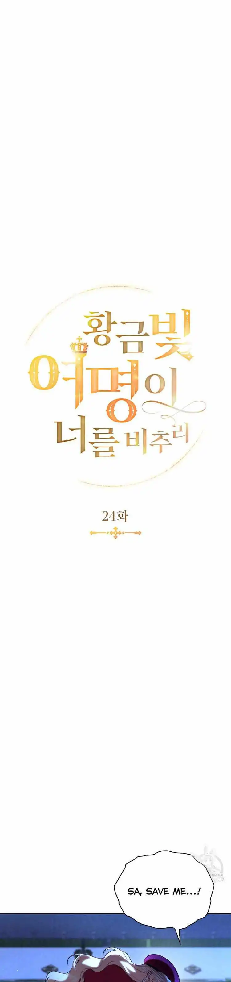 The Golden Light of Dawn [ALL CHAPTERS] Chapter 24